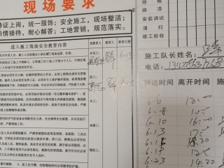 日常巡检