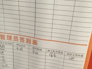 日常巡检