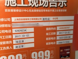 日常巡检