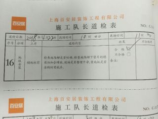 实木复合地板铺设