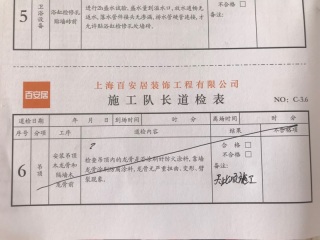 木工吊顶施工