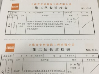 水电线管开槽施工