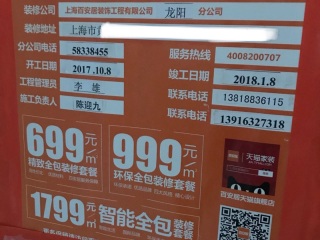 油漆工程 验收