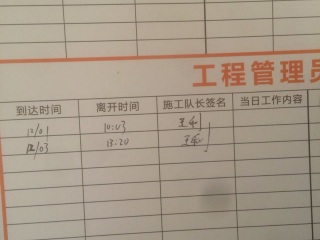 隐蔽工程 验收
