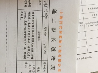 水、电管开槽施作