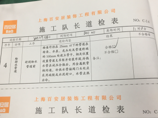 水、电管开槽施作
