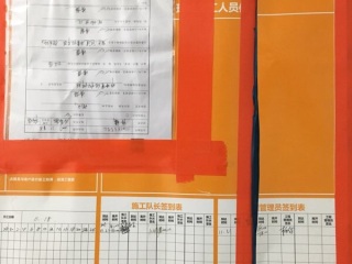 日常巡检