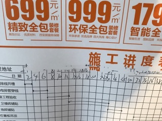 隐蔽工程 验收