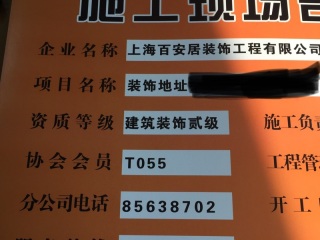 水电线管开槽施工
