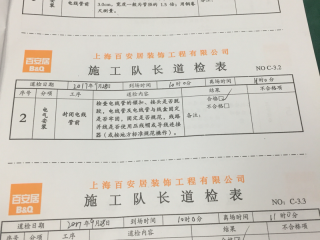 水、电管开槽施作