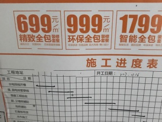 日常巡检