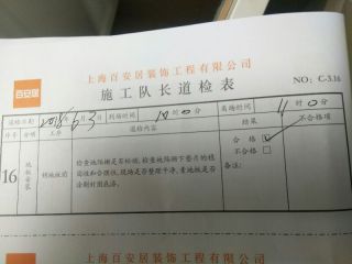 实木复合地板铺设