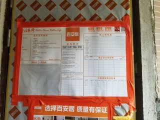 日常巡检