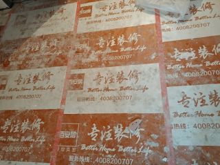 泥木工程 验收