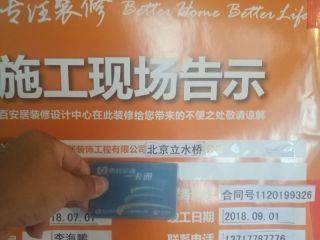 泥木工程 验收