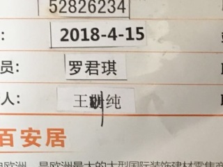 日常巡检