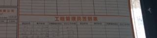 日常巡检