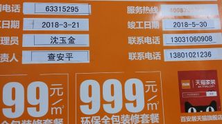 日常巡检