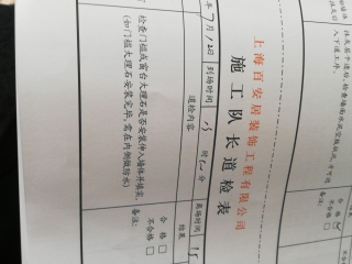 现场木制品造型施作