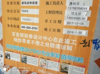 日常巡检