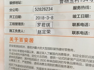 日常巡检