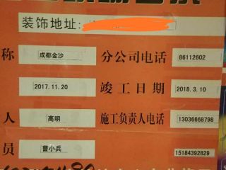 日常巡检