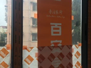 日常巡检