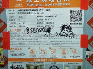 安装工程 验收