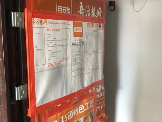 日常巡检