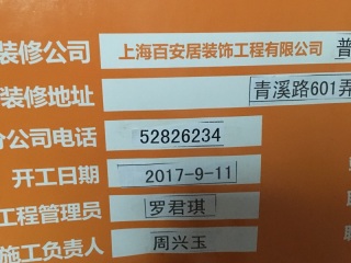 日常巡检