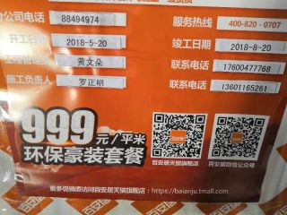 隐蔽工程 验收