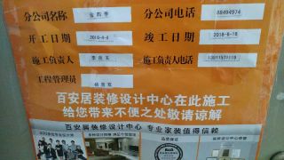 泥木工程 验收