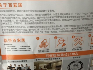 日常巡检