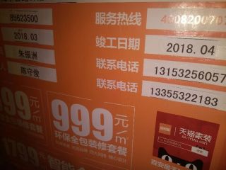 地砖铺贴及地面找平施作