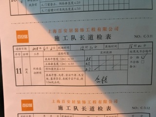 墙、顶面腻子批嵌