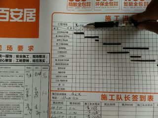 日常巡检