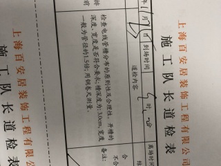 水电线管开槽施工