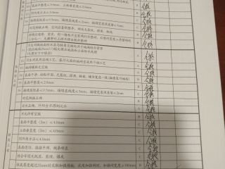 竣工验收
