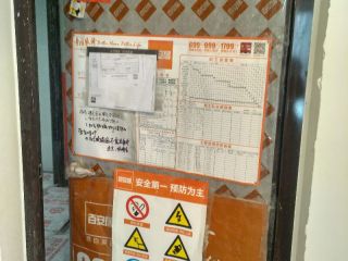 日常巡检