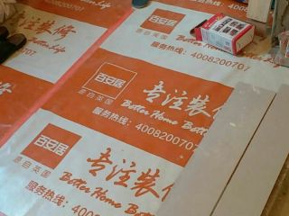 泥木工程 验收