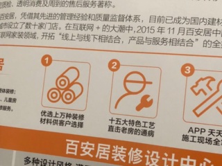 日常巡检