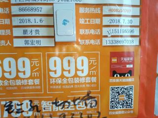 日常巡检