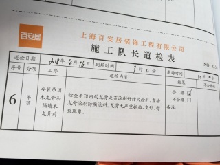 木工吊顶施工