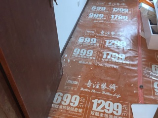 安装工程 验收