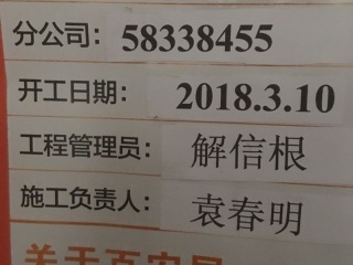 日常巡检