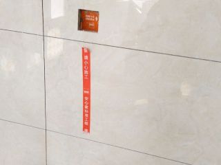 泥木工程 验收