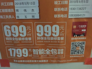 日常巡检