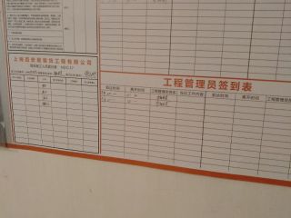 日常巡检