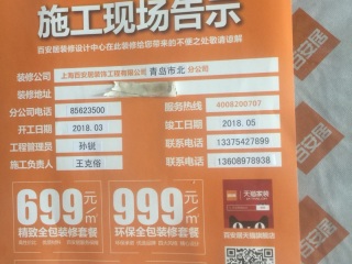 木工吊顶施工