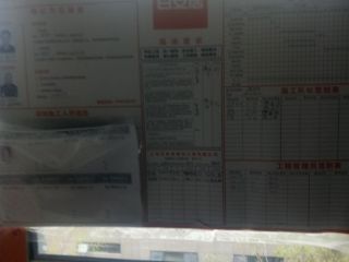日常巡检